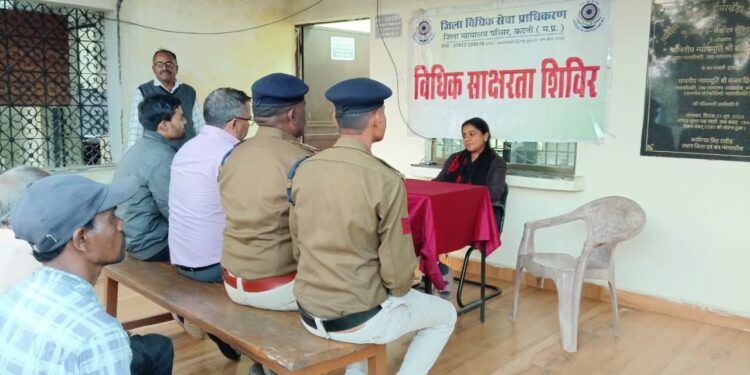 ढीमरखेड़ा में विधिक साक्षरता शिविर आयोजित