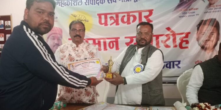 *।। पत्रकार सम्मान समारोह में अतिथियों ने भी की महाकौशल संपादक संघ का किया प्रशंसा ।।*