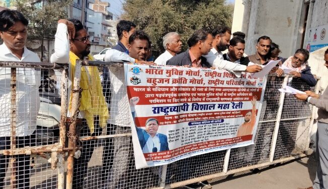 *आरएसएस – बीजेपी के लोगों के द्वारा षड्यंत्रपूर्वक बामसेफ एवं भारत मुक्ति मोर्चा के राष्ट्रीय अधिवेशन की परमिशन रद्द किए जाने के विरोध में तथा ओबीसी की जाति आधारित जनगणना के संवैधानिक अधिकारों की रक्षा के संदर्भ में सौंपा ज्ञापन*
