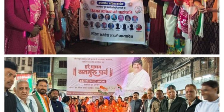 दूषित पानी का कहर! इंदौर जल त्रासदी पर उबाल — रजनी वर्मा के नेतृत्व में महिला कांग्रेस का कैंडल मार्च, कटनी के सुभाष चौक पर सरकार के खिलाफ गरज
