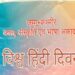 जम्मू-कश्मीर जैसा कि हिंन्दुस्तान की मूल भाषा ही है