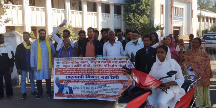 आरएसएस-बीजेपी द्वारा षड्यंत्रपूर्वक बामसेफ एवं भारत मुक्ति मोर्चा के राष्ट्रीय अधिवेशन की अनुमति रद्द करने के विरोध में तथा ओबीसी की जाति-आधारित जनगणना के संवैधानिक अधिकारों की रक्षा हेतु ज्ञापन।*
