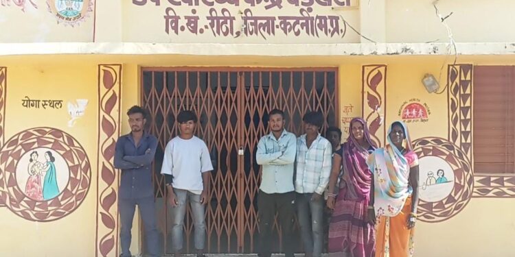 🔴  उप स्वास्थ्य केंद्रों पर लटके ताले… बिना इलाज लौट रहे मरीज!