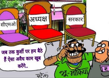 एक सवाल सिस्टम से:-नगर परिषद पानखेड़ी द्वारा जो इन कालोनी में अवैध निर्माण कार्य कराए गए उनकी वसूली”अध्यक्ष से होगी क्या ?