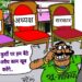 एक सवाल सिस्टम से:-नगर परिषद पानखेड़ी द्वारा जो इन कालोनी में अवैध निर्माण कार्य कराए गए उनकी वसूली”अध्यक्ष से होगी क्या ?