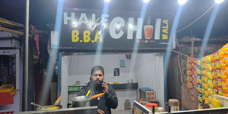BBA चायवाला बना आत्मनिर्भरता की मिसाल, युवाओं के लिए बना प्रेरणा स्रोत