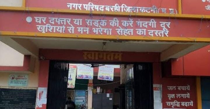 नगर परिषद बरही की ओर से जिले एवं नगरवासियों को गणतंत्र दिवस की हार्दिक शुभकामनाएं।