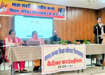 *कन्या शिक्षा परिसर छिंदवाड़ा में यूपीएससी, एमपीपीएससी, एसएससी, रेलवे, बैंक आदि से संबंधित व्याख्यान संपन्न*
