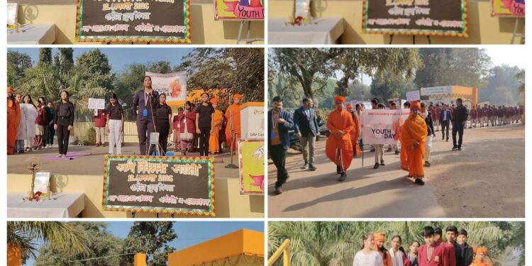 डी.ए.वी. कैलड्रीज विद्यालय में राष्ट्रीय युवा दिवस पर प्रेरणादायी कार्यक्रम का आयोजन