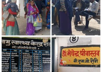रीठी सामुदायिक स्वास्थ्य केंद्र में बदहाली चरम पर 11:30 बजे तक डॉक्टर नदारद