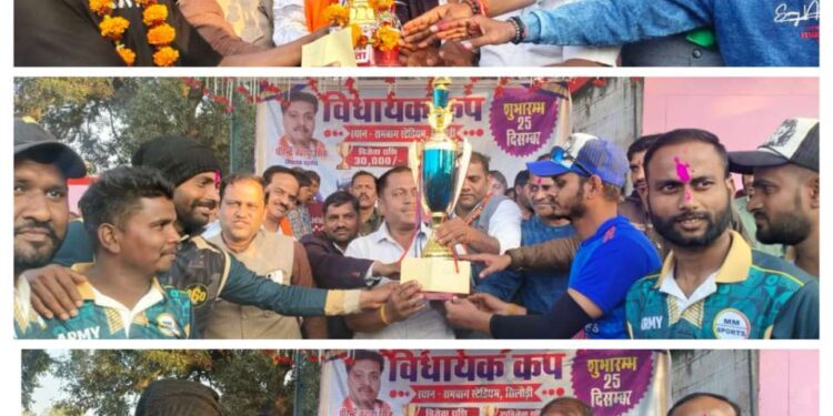 सिलौंडी की टीम बनी विधायक कप की विजेता