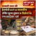 सरकारी राशन की हेराफेरी करने पर शासकीय उचित मूल्य दुकान के विक्रेता पर एफआईआर दर्ज