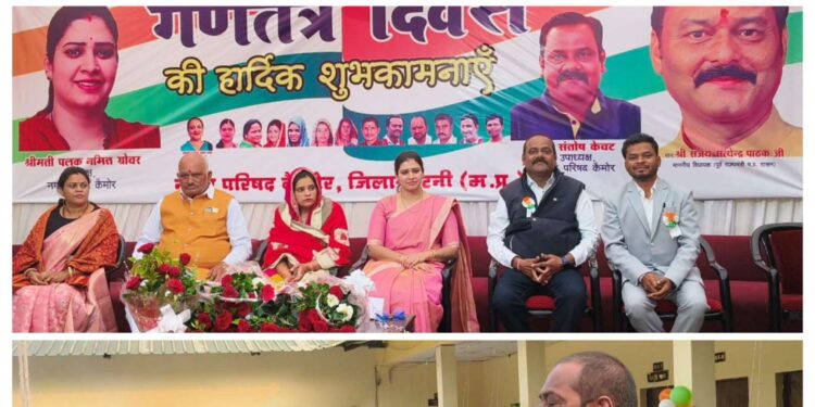 नगर परिषद कैमोर ने गणतंत्र दिवस पर नगरवासियों को दी शुभकामनाएं, स्वच्छता व विकास में सहयोग की अपील
