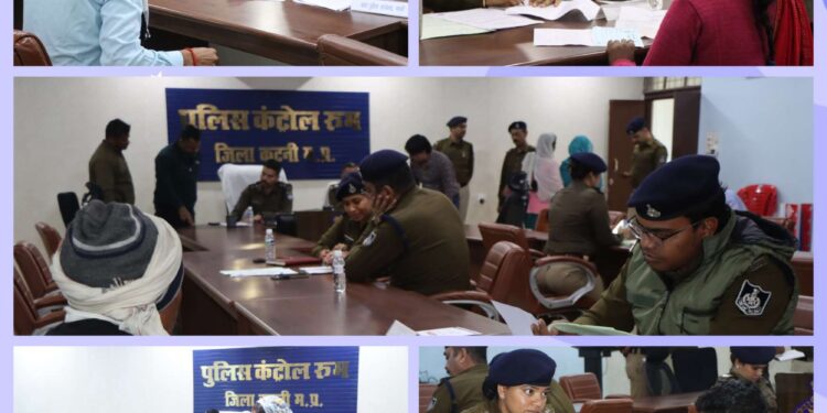 *कटनी पुलिस द्वारा जनसुनवाई के माध्यम से शिकायतों का त्वरित निराकरण*