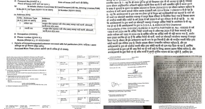 प्रशासनिक संरक्षण में गरीब परिवार पर धारा 250 की गैरकानूनी कार्रवाई