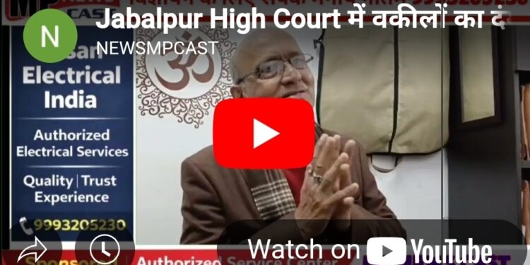 Jabalpur High Court में बड़ा विवाद! वकीलों की भिड़ंत के बाद Bar Association एक्शन में