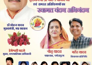 नर्मदापुरम में भव्य आयोजन की धूम, मुख्यमंत्री डॉ. मोहन यादव का ऐतिहासिक स्वागत