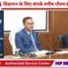 सीएम हेल्‍पलाइन, सीमांकन, बंटवारा, फार्मर आईडी और आयुष्‍मान कार्ड बनाने की हुई समीक्षा