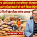 *कलेक्टर श्री तिवारी ने धान परिवहन में लापरवाही बरतने वाले परिवहनकर्ता को जारी किया नोटिस* *3 दिनों के भीतर मांगा जवाब*