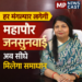 🔶 नागरिक समस्याओं के त्वरित समाधान की दिशा में बड़ा कदम महापौर श्रीमती प्रीति संजीव सूरी की अभिनव पहल 📌 हर मंगलवार लगेगी महापौर जनसुनवाई, अब सीधे मिलेगा समाधान