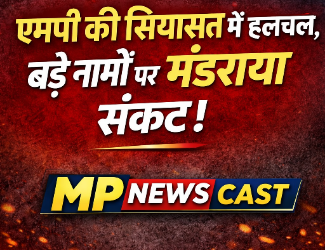 एमपी की सियासत में हलचल, बड़े नामों पर मंडराया संकट! मंत्रिमंडल में बड़े बदलाव के संकेत
