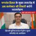 गणतंत्र दिवस के मुख्य समारोह में अब कलेक्टर श्री तिवारी करेंगे ध्वजारोहण झिंझरी पुलिस ग्राउंड में होगा मुख्य समारोह का आयोजन