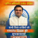 खनिज अधिकारी रत्नेश दीक्षित ने जिलेवासियों को दी गणतंत्र दिवस की शुभकामनाएं