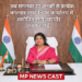 अब मंगलवार 27 जनवरी से प्रत्येक मंगलवार नगर निगम कार्यालय में आयोजित होगी महापौर जनसुनवाई