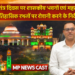गणतंत्र दिवस पर शासकीय भवनों एवं महत्त्वपूर्ण ऐतिहासिक स्थलों पर रोशनी करने के निर्देश