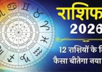 🌸 आज का राशिफल : 01 जनवरी 2026, गुरुवार 🌸 नववर्ष 2026 के पहले दिन ग्रह-नक्षत्रों का विशेष संयोग बन रहा है।