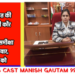 जिला पंचायत की सीईओ सुश्री कौर की अध्यक्षता में समीक्षा बैठक शुक्रवार, 9 जनवरी को