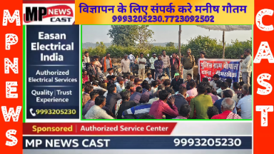 *ठगी से बचने के लिए जागरूकता जरूरी* *ढीमरखेडा पुलिस ग्राम चौपाल अभियान*
