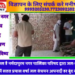 कटनी में दिल दहला देने वाली घटना एक ही कमरे में पिता-पुत्र की संदिग्ध मौत, इलाके में मची सनसनी