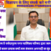 कलेक्ट्रेट एवं जिला पंचायत परिसर में जुलूस, आम सभा, नारेबाजी एवं ध्वनि विस्‍तारक यंत्रों पर प्रतिबंध