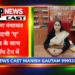 सीएम हेल्पलाइन में प्राप्त शिकायतों के संतुष्टि पूर्ण निराकरण के मामले में जिला पंचायत कटनी “ए” ग्रेड के साथ टॉप टेन में  जिला पंचायत की सीईओ सुश्री कौर की सतत् निगरानी, अनुश्रवण और पर्यवेक्षण से मिली सफलता