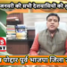 संविधान निर्माताओं के दूरदर्शी चिंतन और राष्ट्र निर्माण के संकल्प का प्रतीक है 26 जनवरी – अर्पित पोद्दार