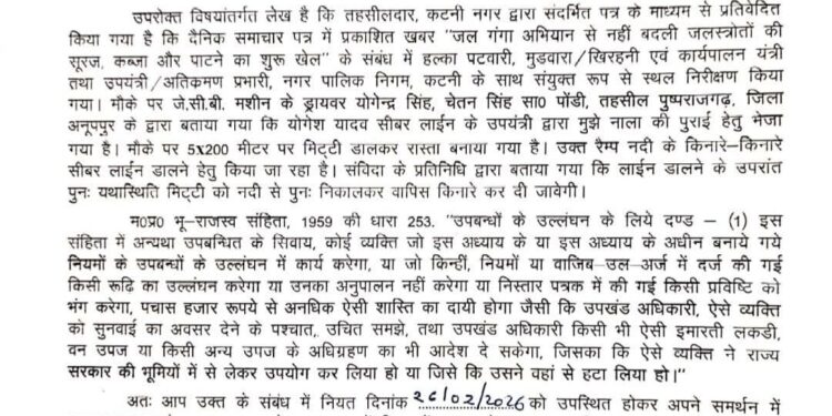 नदी बचाने उतरा प्रशासन! कटनी में अवैध मिट्टी उत्खनन पर SDM प्रमोद चतुर्वेदी की बड़ी कार्रवाई