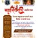 🕉️ महाशिवरात्रि महोत्सव 2026 🕉️ ✨ धर्म | भक्ति | सेवा | एकता ✨ 📍 कटनी नगर में शिवभक्ति का महासंगम