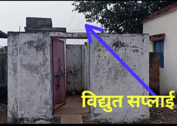शौचालय मै कोई विद्युत कनेक्शन नहीं,फिर करेंट की चपेट में छात्र आया केसे,,घटना पर खड़े हो रहे सवाल,,