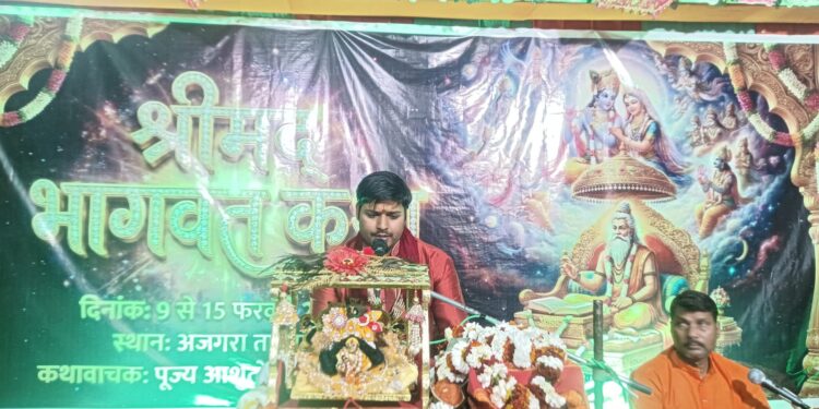 श्रीमद् भागवत कथा सुनने से होती है मोक्ष की प्राप्ति
