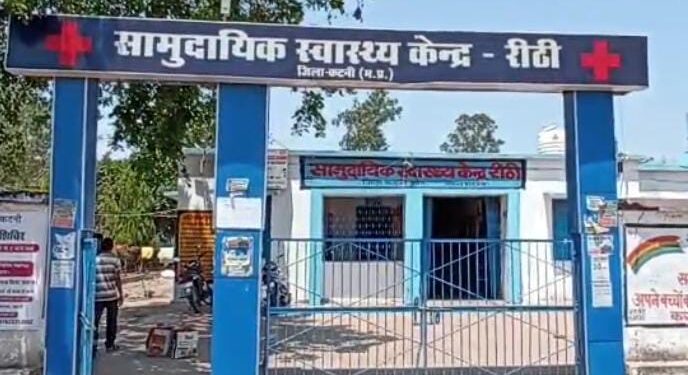 बीएमओ के संरक्षण में प्रसूताओं से अवैध वसूली के आरोप, परिजनों ने सुनाई आपबीती