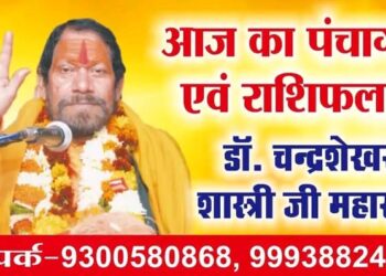 आज रविवार का दिन 12 राशियों के लिए कुछ ऐसा रहेगा…*