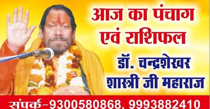 आज रविवार का दिन 12 राशियों के लिए कुछ ऐसा रहेगा…*