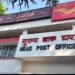 🔥 डाक उपभोक्ताओं के लिए बड़ी खुशखबरी! 🔥 ⏰ अब रात 8 बजे तक खुला रहेगा MPCM काउंटर ⏰