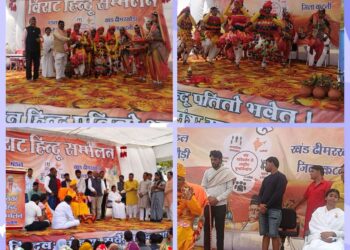 सिलौंडी विराट हिंदू सम्मेलन में एकता, प्रेम और भाईचारे का संदेश