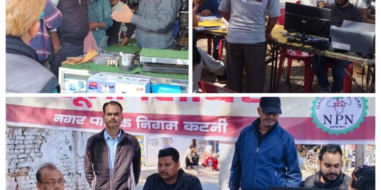 कटनी में टैक्स वसूली का महाअभियान: अवकाश में भी खुले काउंटर, एक दिन में साढ़े आठ लाख से अधिक जमा