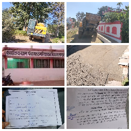 निर्माण कार्यों में अनियमितताओं का आरोप, कलेक्टर से पुनः जांच की मांग जांच में नॉट फ़ॉर सेल सीमेंट का नहीं किया जिक्र,ग्राम पंचायत उमरियापान का मामला