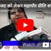 बजट पर महापौर प्रीति संजीव सूरी का बड़ा बयान! सुनिए क्या कहा 🎤💥