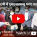 कटनी नगर निगम के एमएसडब्ल्यू प्लांट का अपर मुख्य सचिव संजय दुबे ने किया निरीक्षण VIDEO
