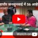महापौर जनसुनवाई का असर, जनता के काम हुए फटाफट 10 फरवरी कटनी
